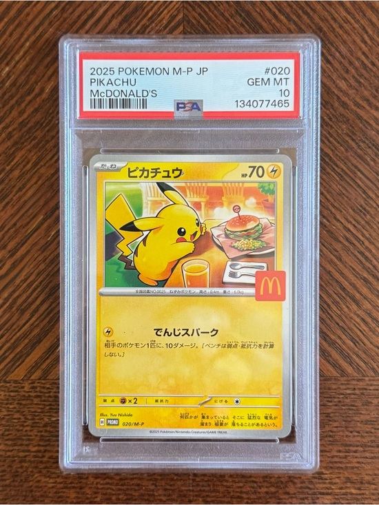 mcdonalds pokemon pikachu card Japanese 020/M-P 10 McDonald's Promo 2025 Description Introducing the Pokmon Card Japanese Pikachu 020/M McDonald's pokemon card 2022 pikachu